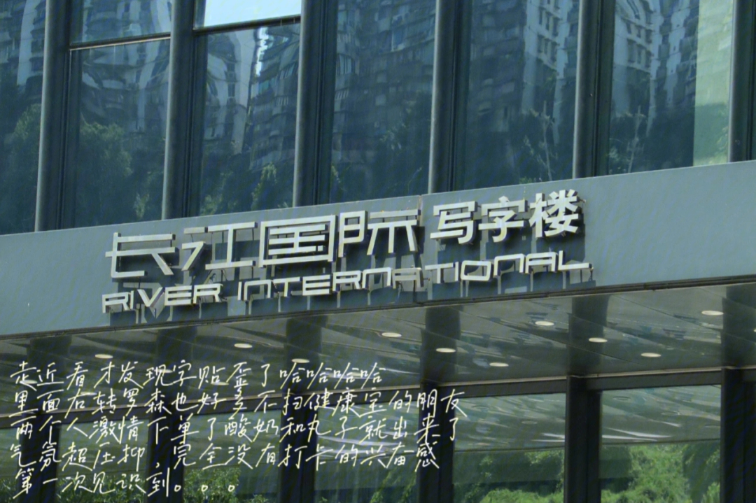 重庆长江国际十八楼  