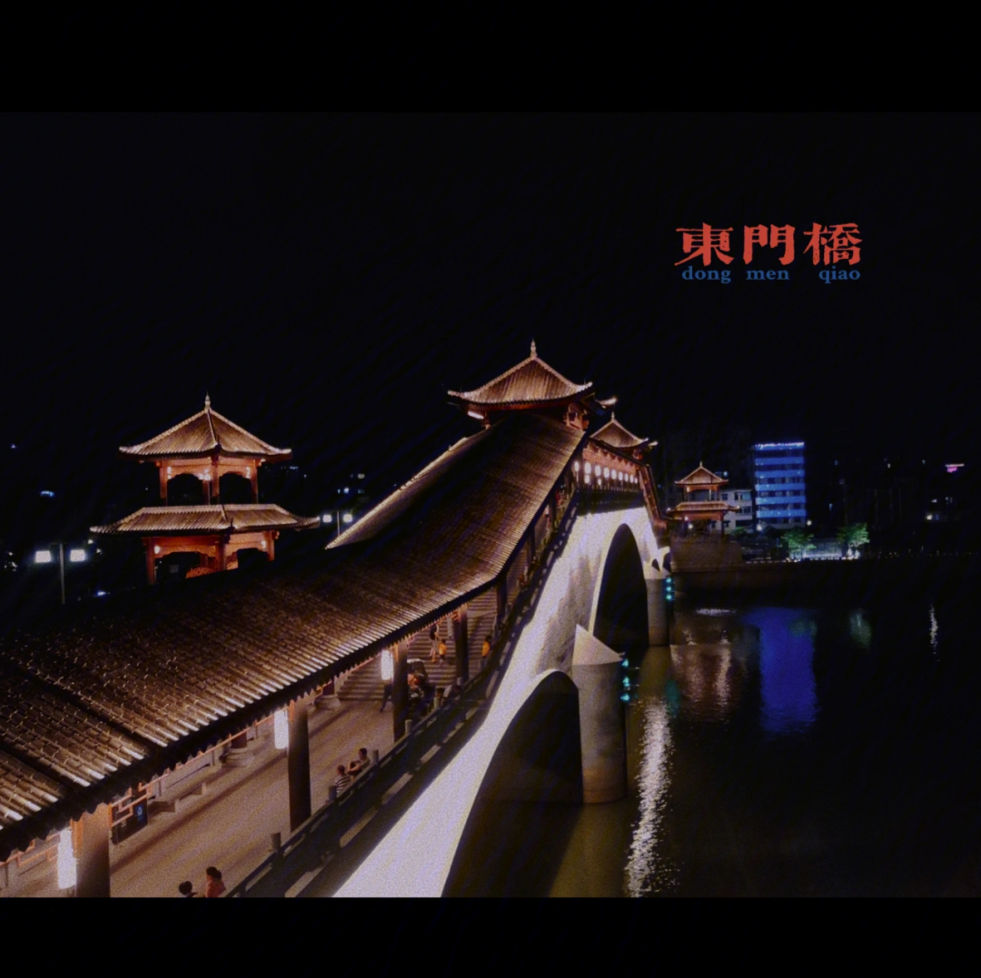 增城东门桥历史图片
