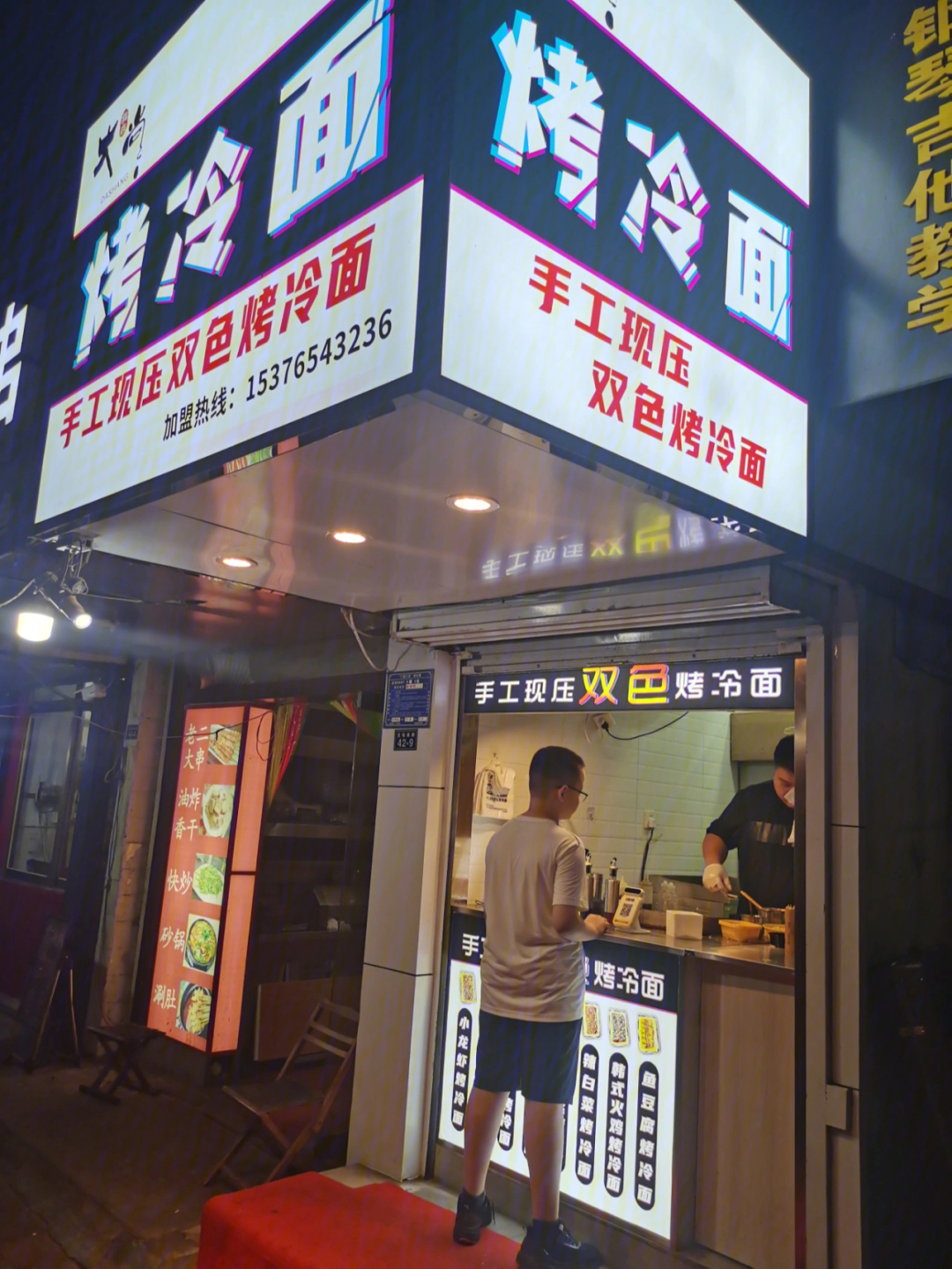 烤冷面店铺装修效果图图片