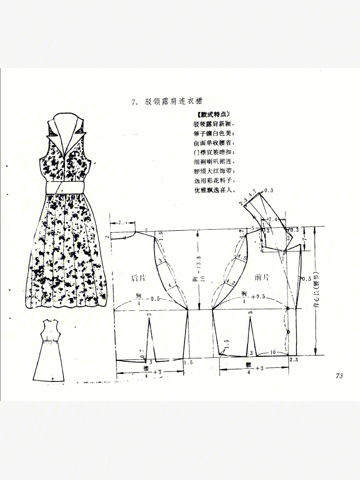 网纱蛋糕裙的制作方法图片