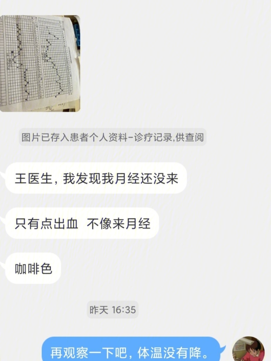 中药治疗卵泡发育不良受孕