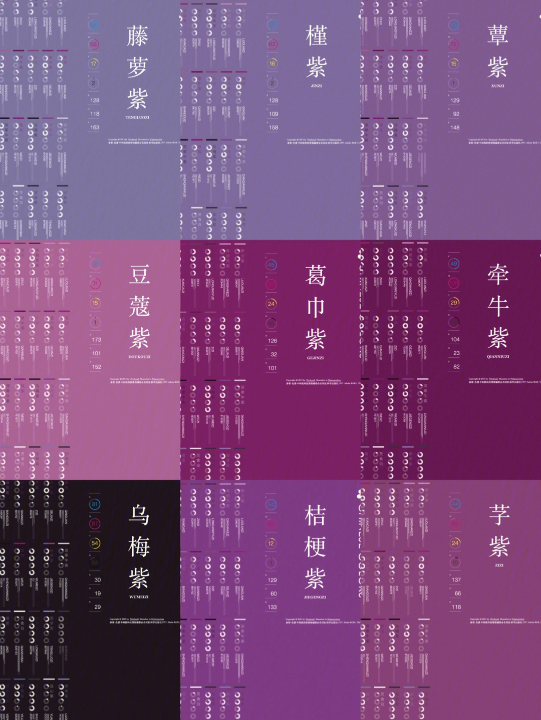 配色分享中国色之紫色名字超好听的颜色