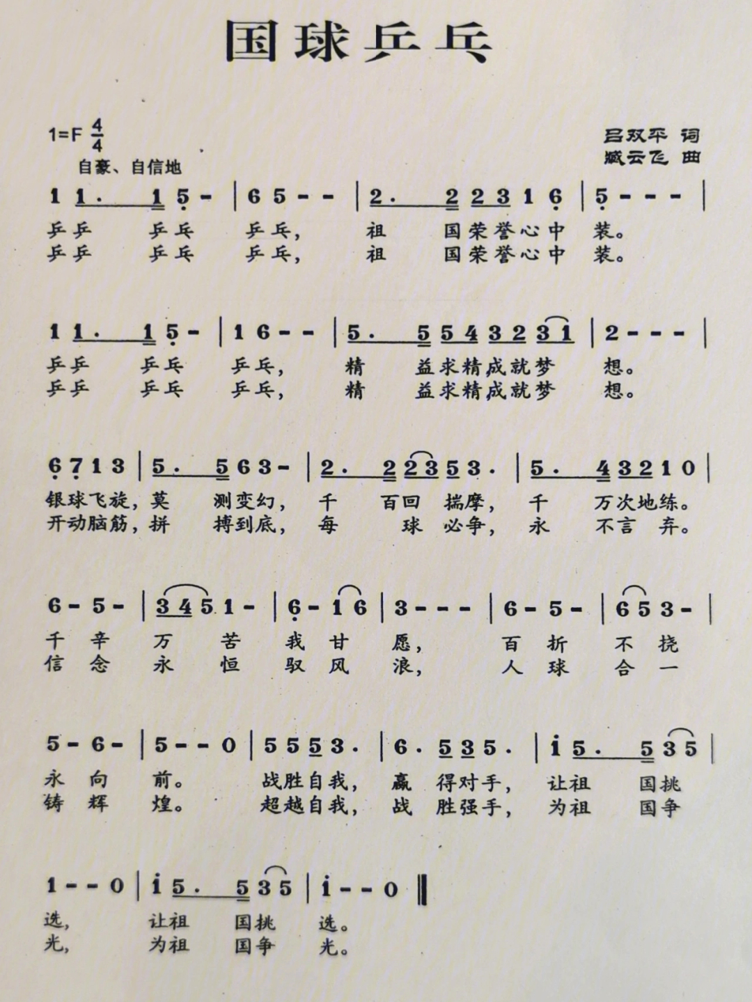 2011年底,国家乒乓球队军训在北京军区某部进行,运动员们练军姿,练