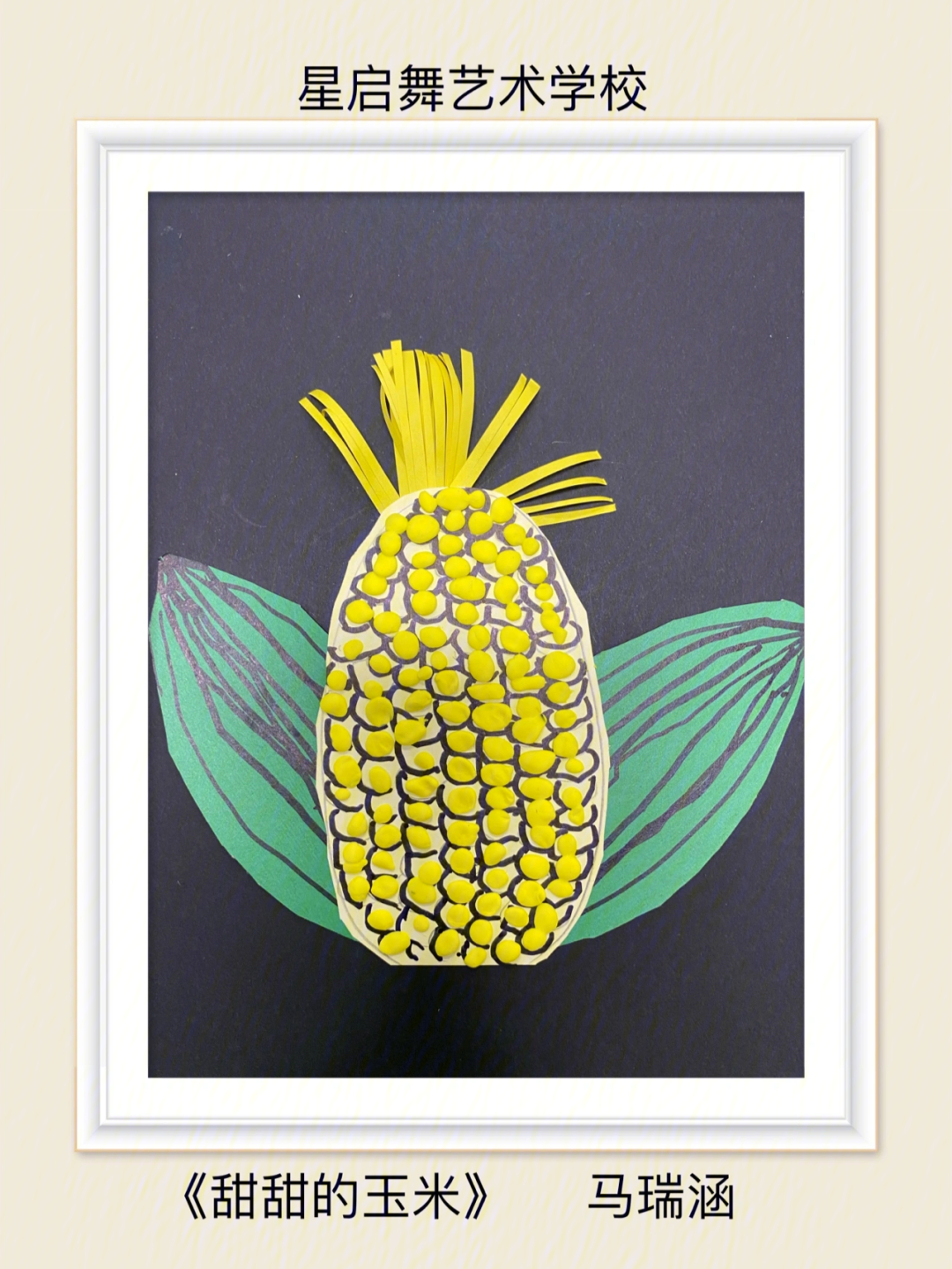 玉米不织布手工制作图片