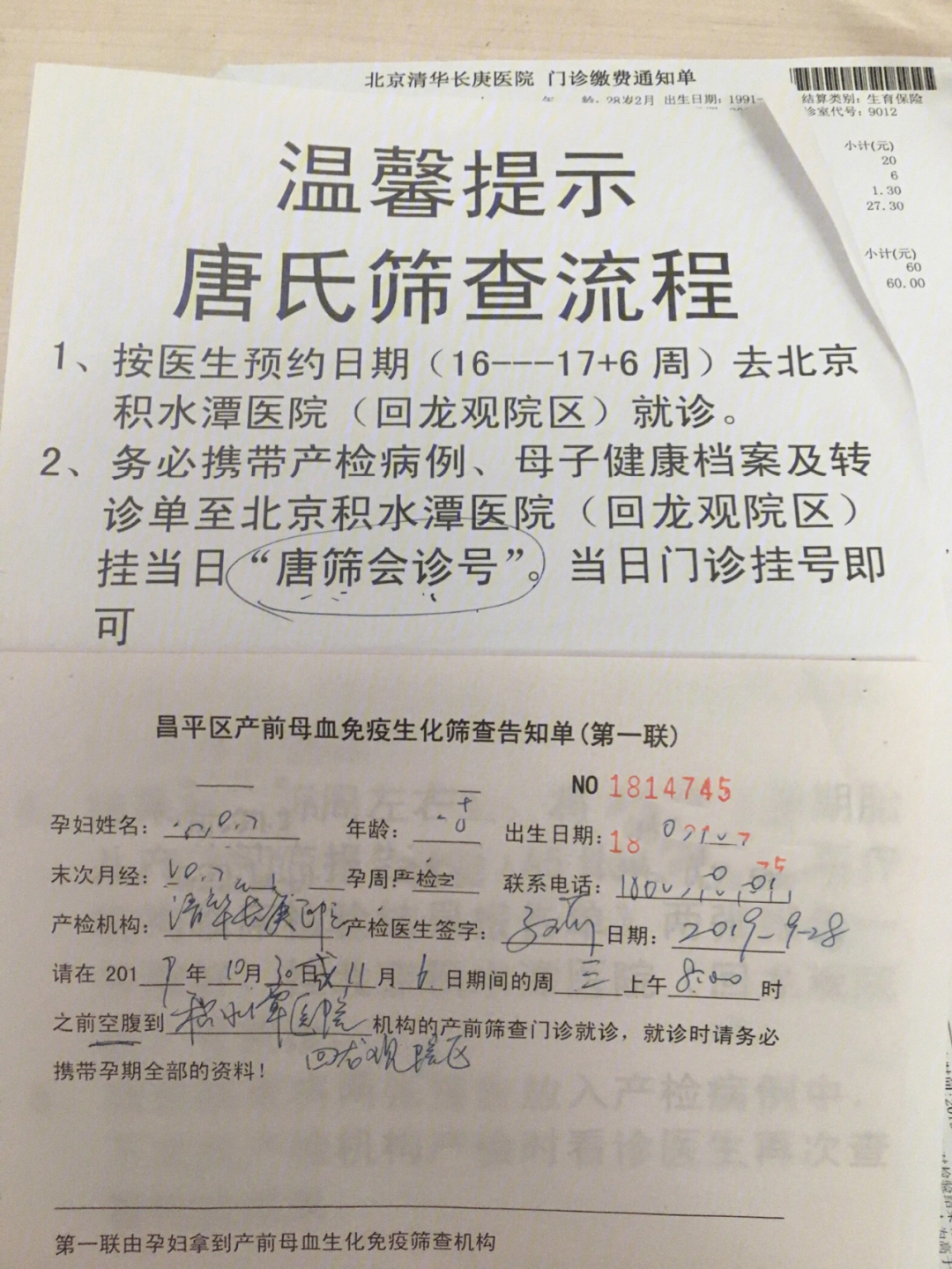 清华长庚建档预产期2月份建档名额已满