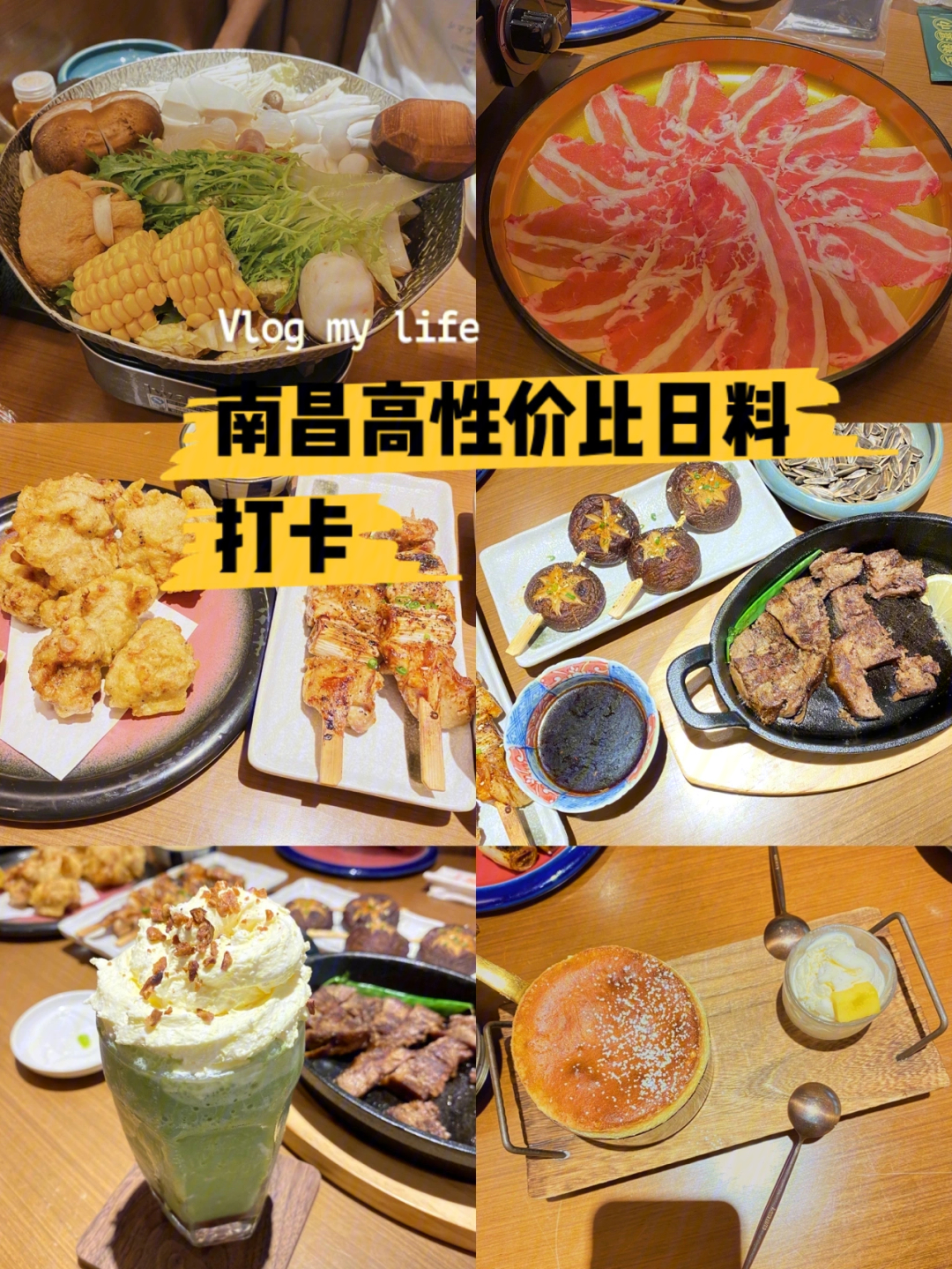 南昌美食红谷滩万达日料强推6060