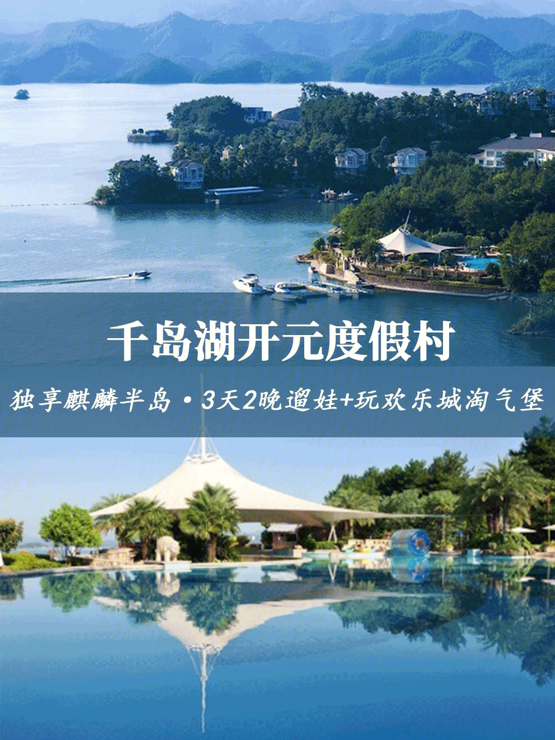 千岛湖开元度假村房价图片