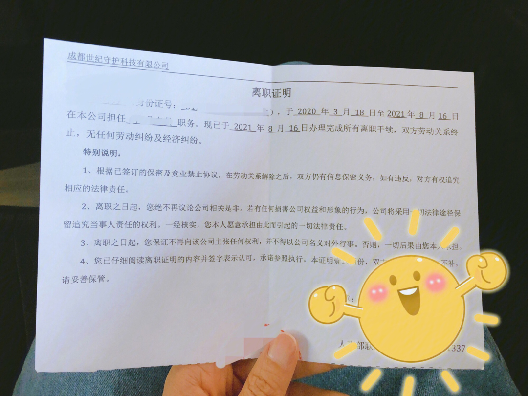 结束一段旅程期待即将开始的一段新旅程