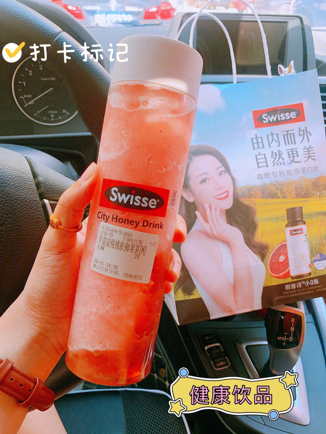 swisse上海饮品图片