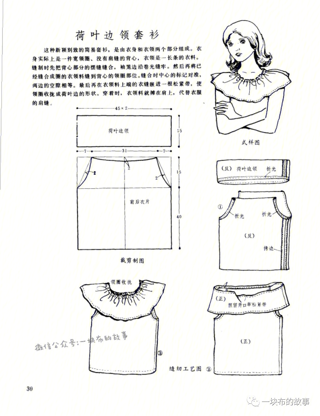 两用衫款式裁剪图图片