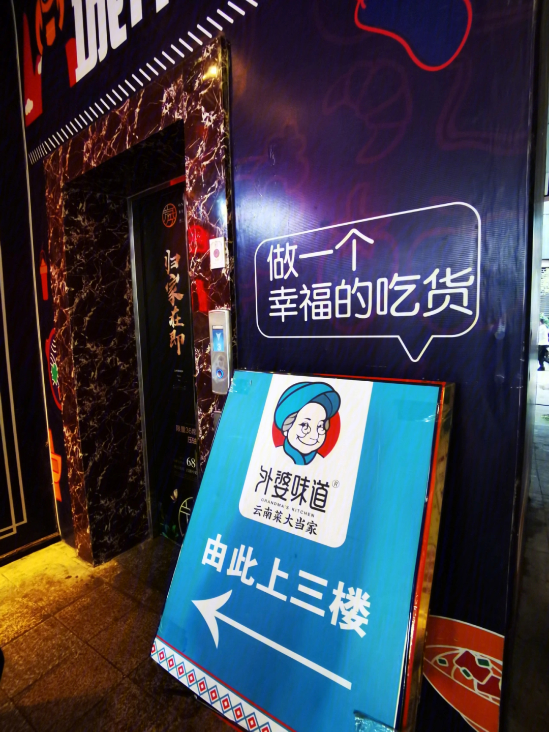 江南韵饭店图片