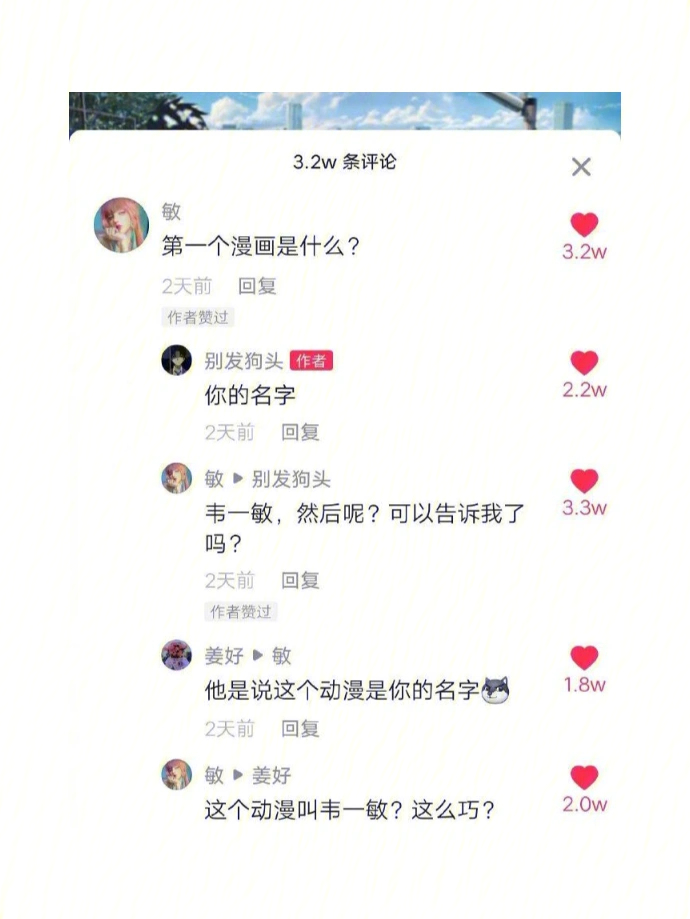 韦一敏这盛世如你所愿