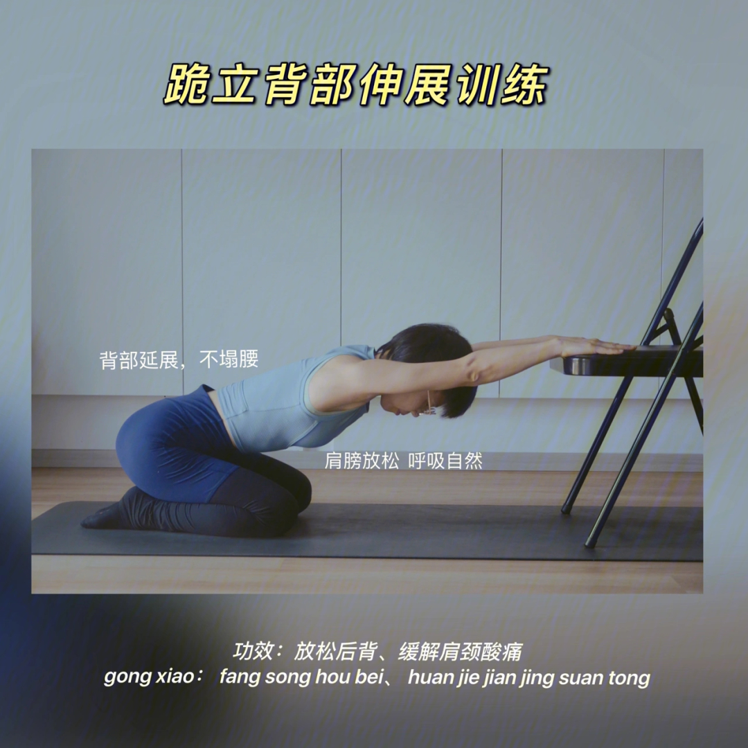 瑜伽肩背锻炼方法图解图片
