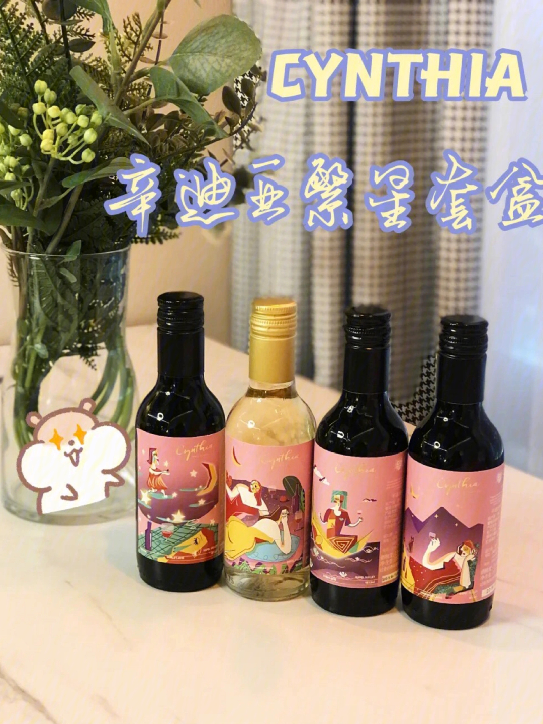 礼盒分享辛迪娅礼盒装葡萄酒过年送礼好