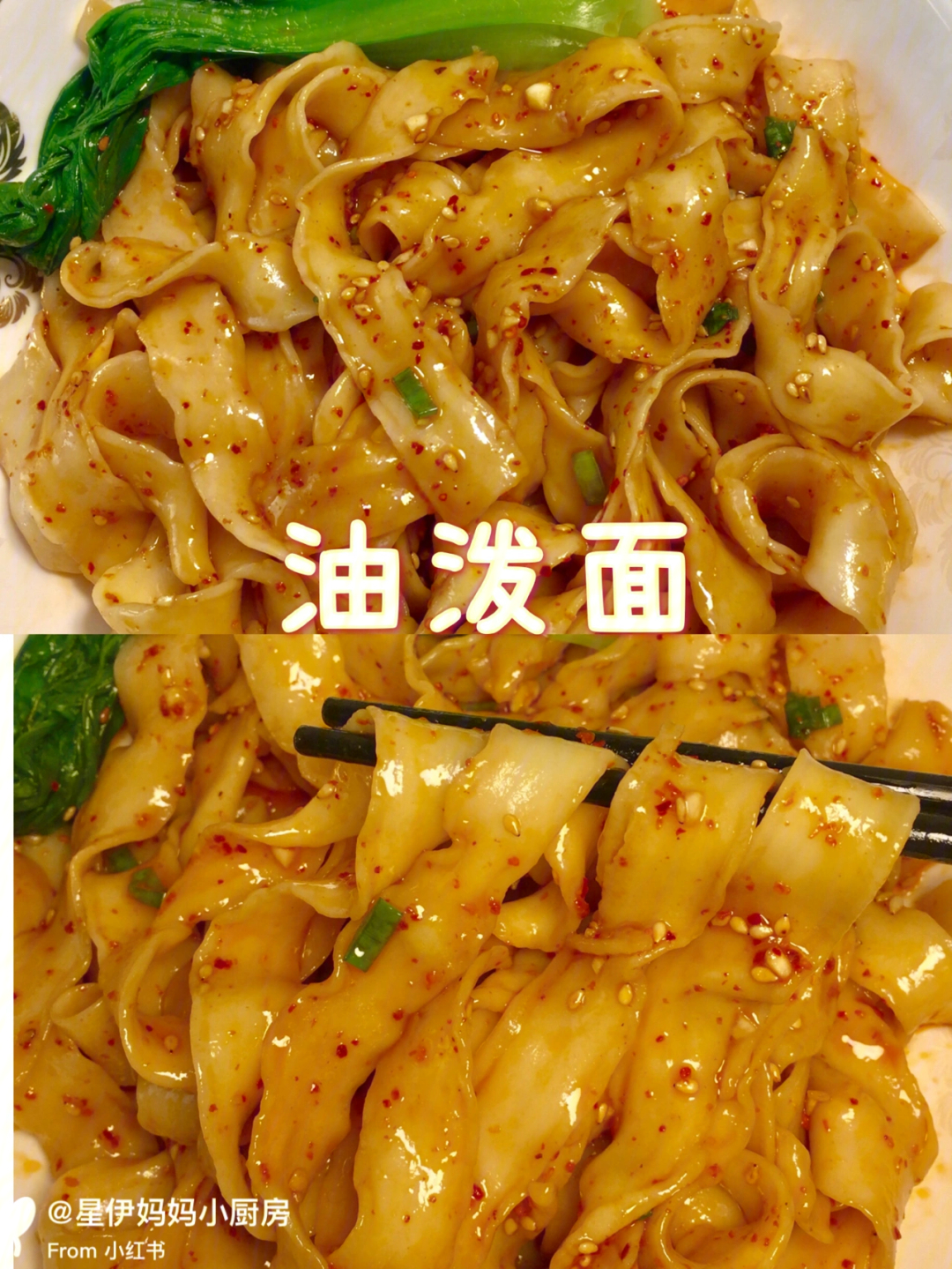 油泼面的家常做法配料图片