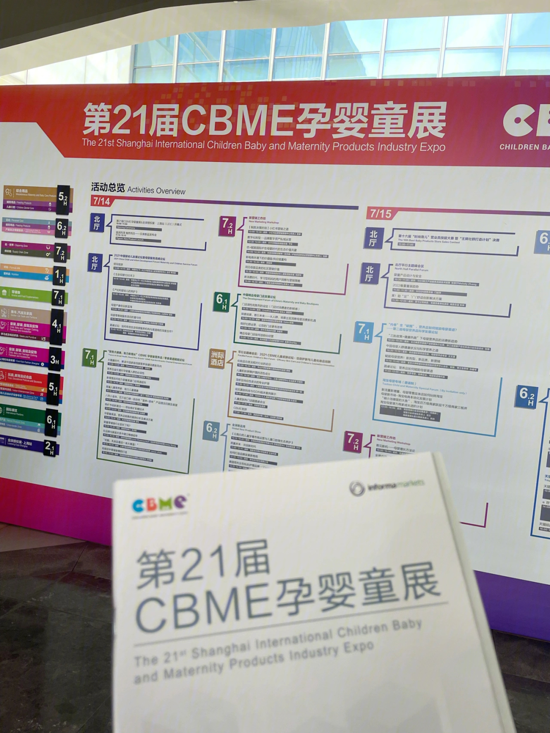 cbme国际母婴展我来啦逛到腿软都逛不完