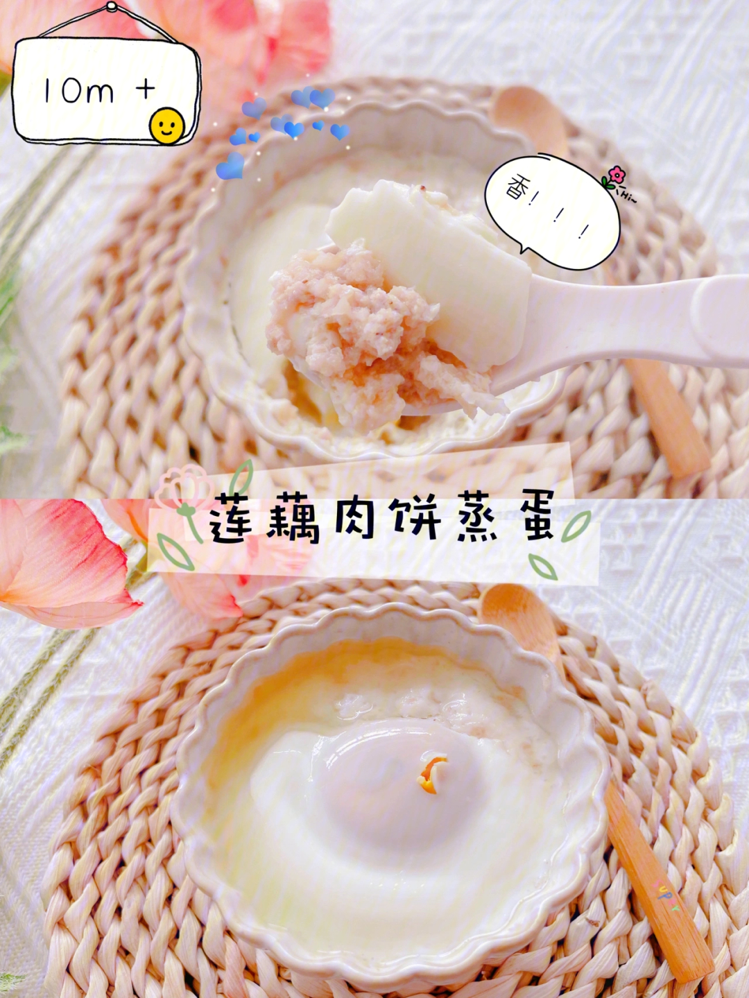 ①准备:猪里脊,莲藕,用温热水泡好的葱姜水,鸡蛋,淀粉,香菇粉,酱油