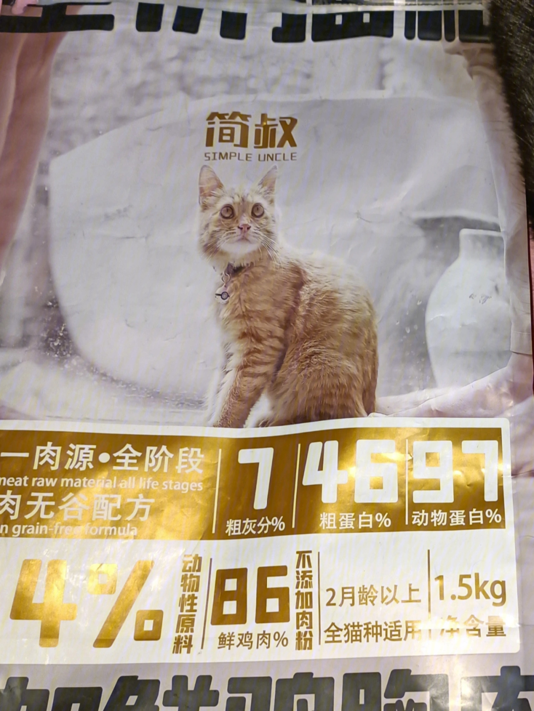 简叔鸡肉猫粮使用测评