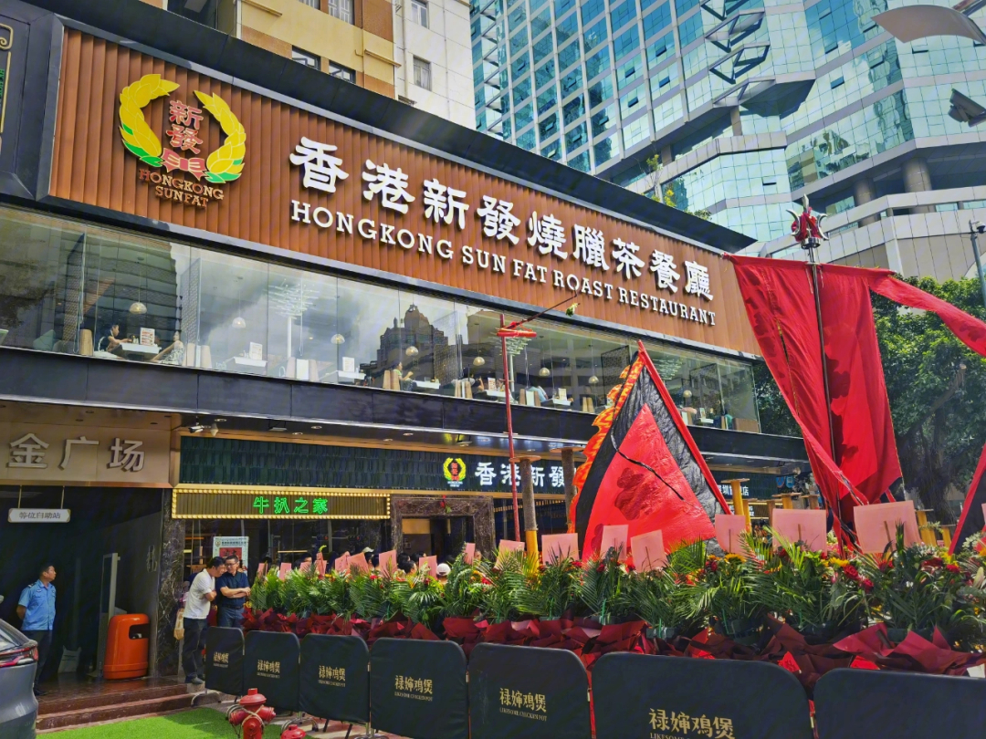 深圳茶餐厅的yyds新发烧腊茶餐厅