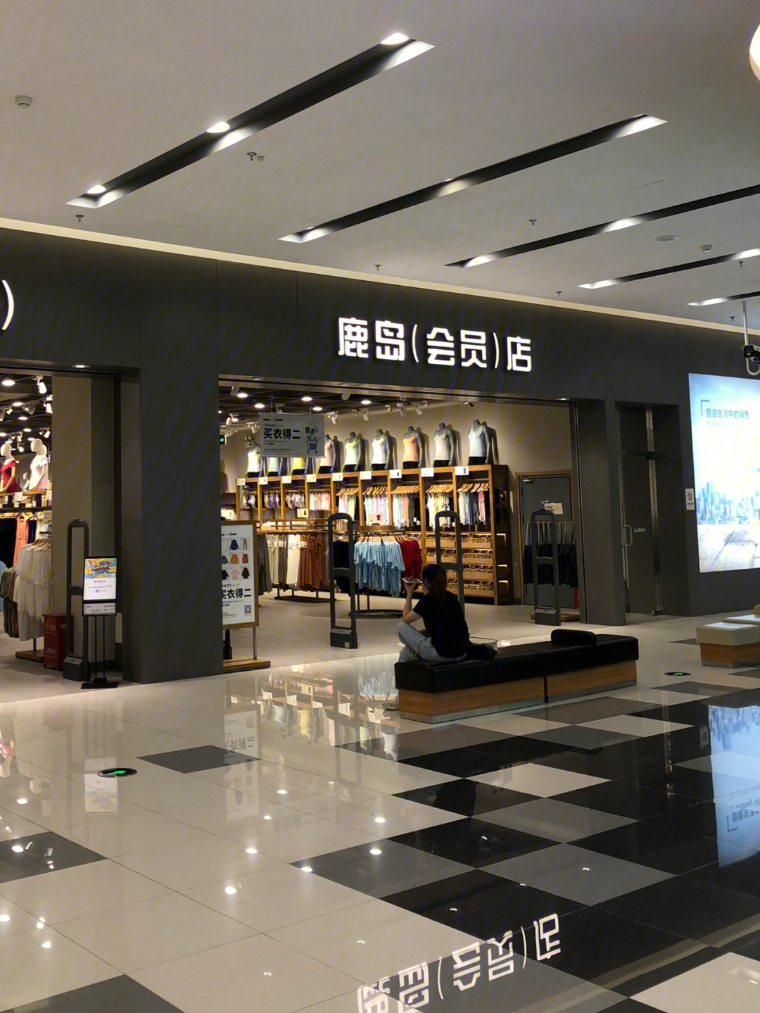 常熟永旺店铺图片