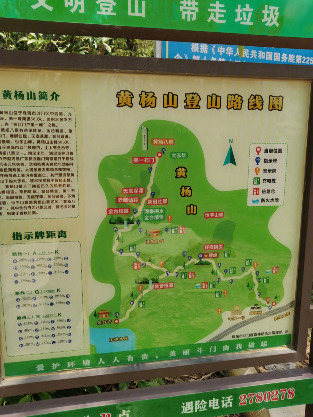 珠海黄杨山路线图片