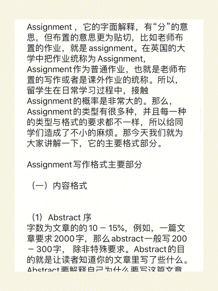 assignment什么意思图片