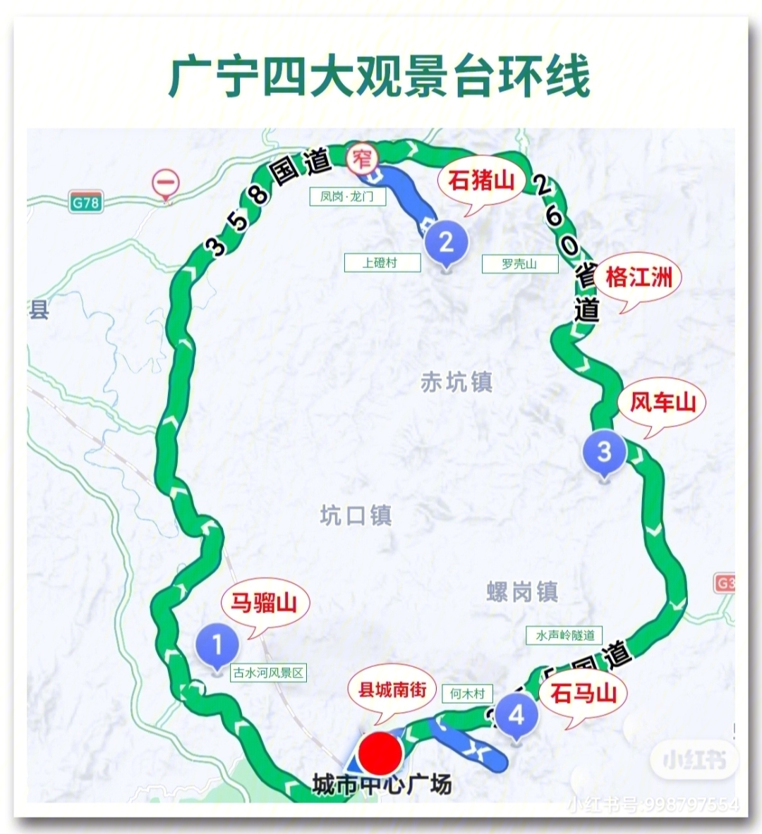 广宁县北环路地图图片