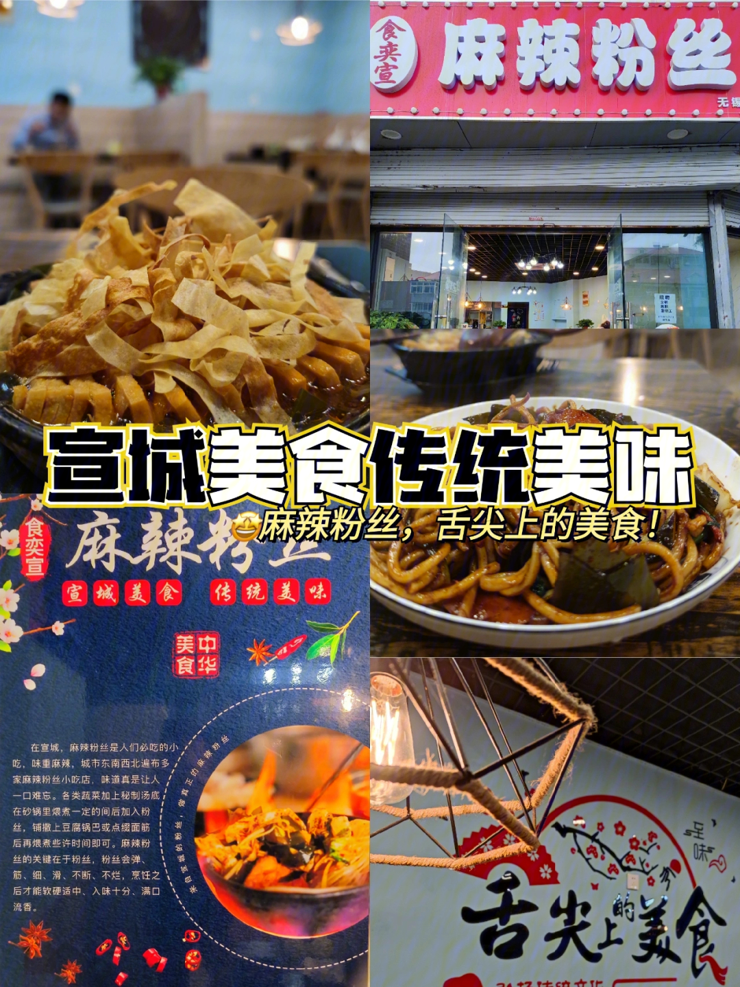 探店食奕宣麻辣粉丝