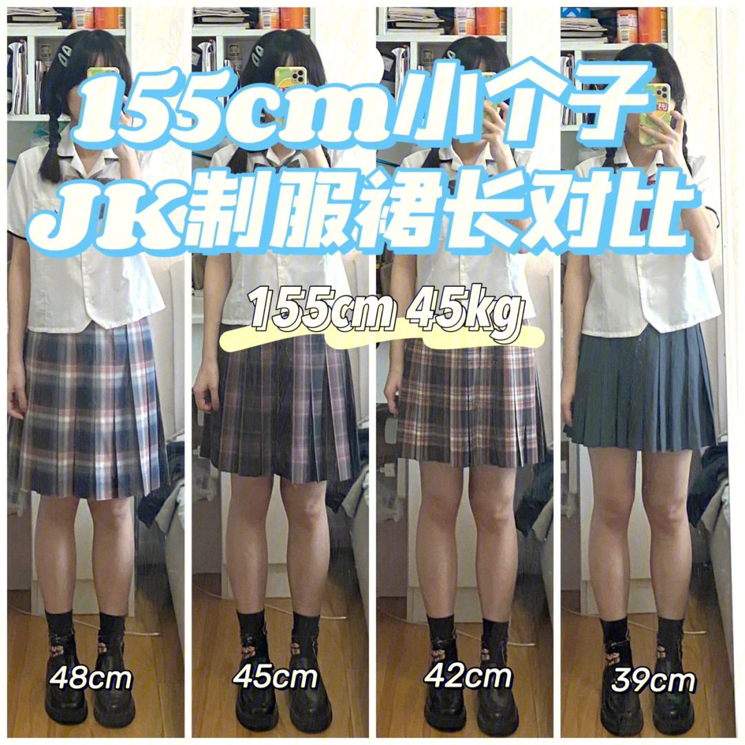 jk裙子长度最短图片