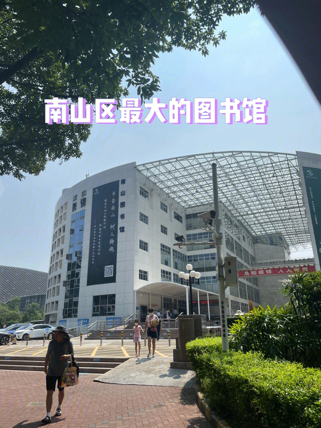 深圳南山图书馆自习室最多图书最多