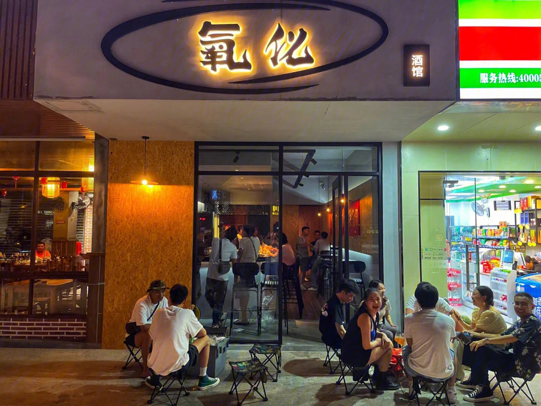 海口探店/藏在美兰区蓝天路开元里的小酒馆除了国贸没地方去了吗?有!