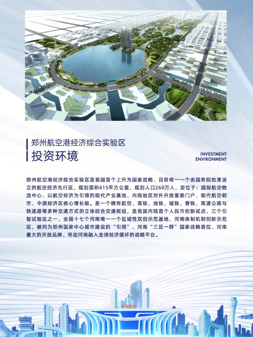 郑州房产双鹤湖科技城