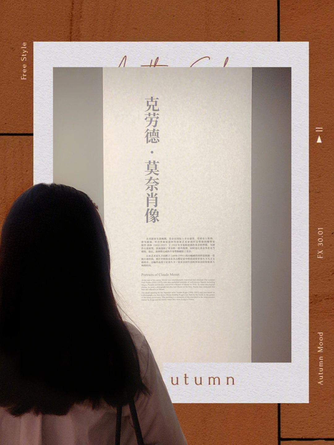 上海莫奈画展2021海报图片