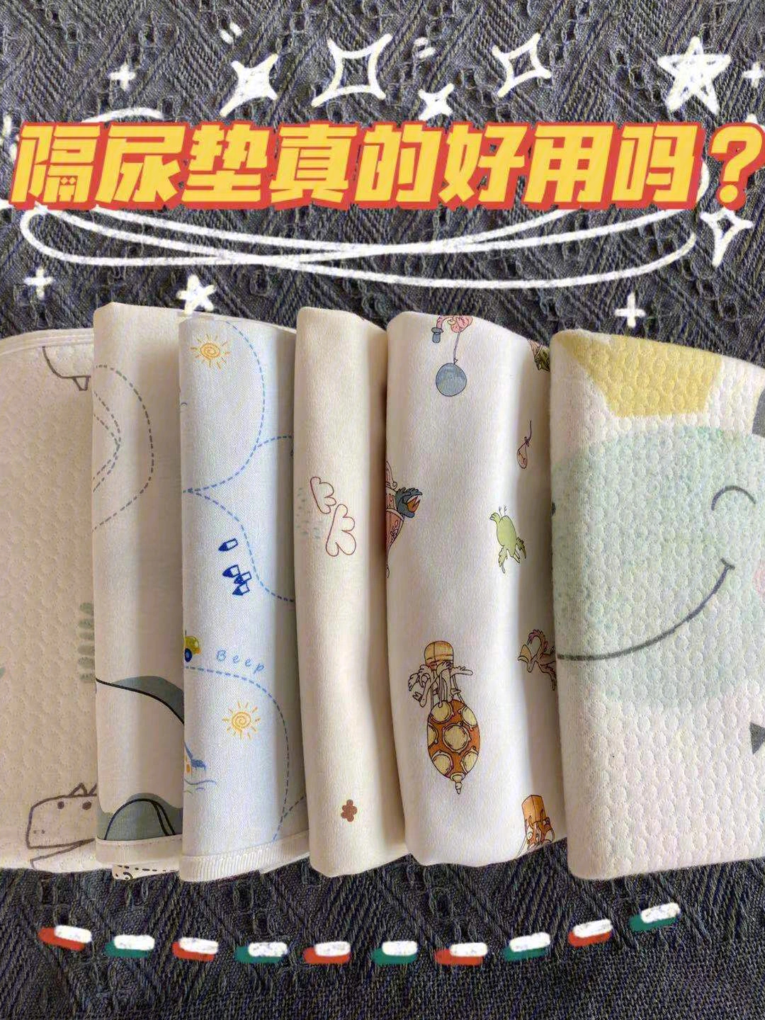 隔尿垫真的好用吗