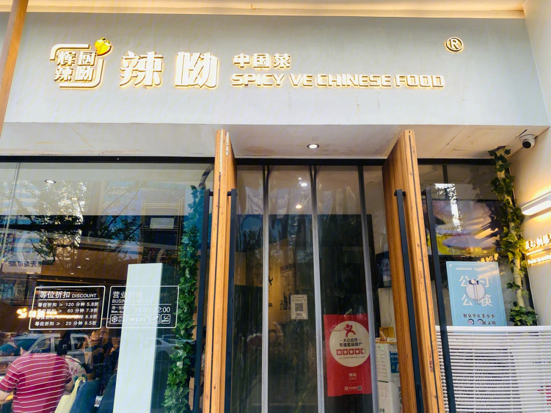 店名:辣呦地址:西安高新区靡家桥附近-位置很好找,就