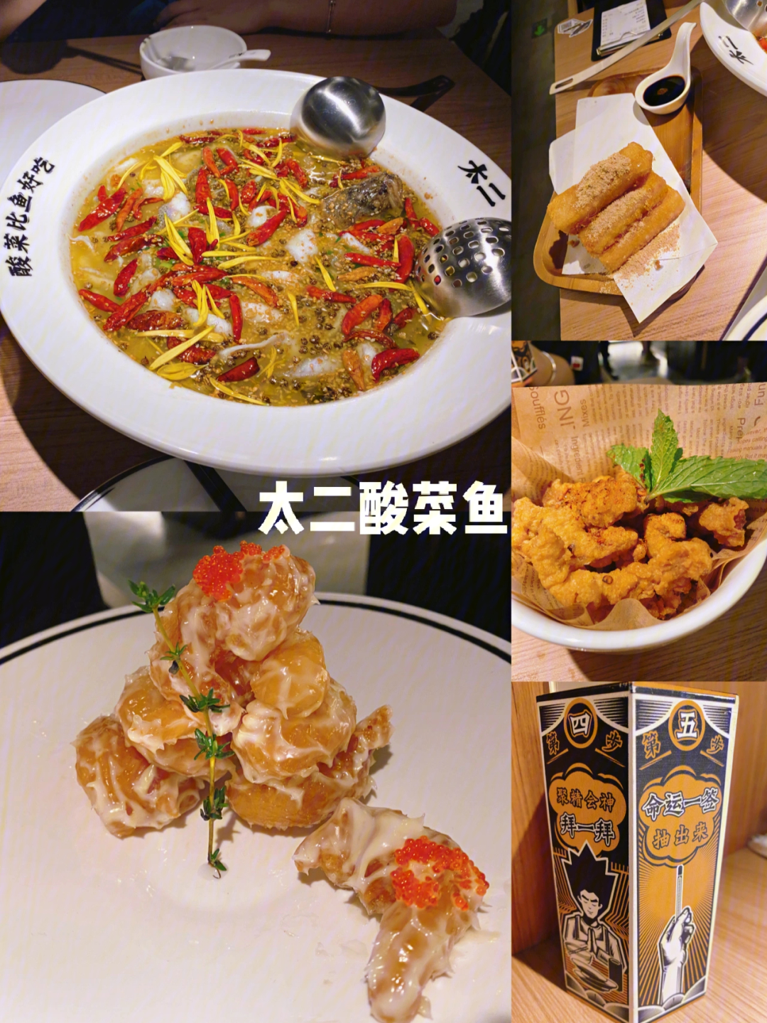 长春探店太二酸菜鱼