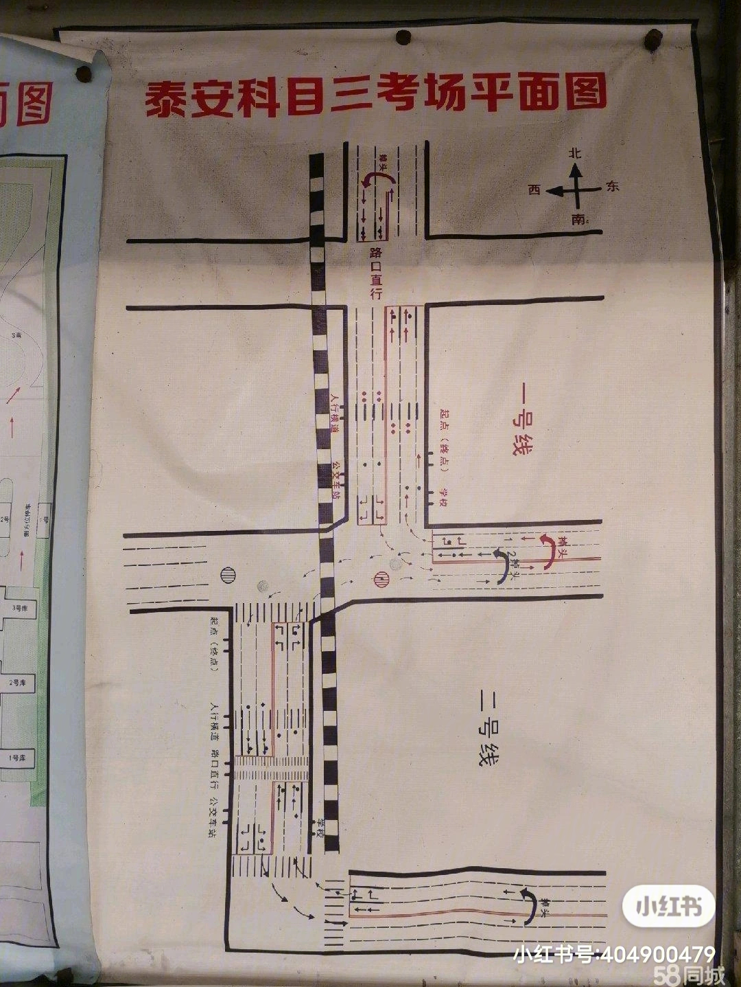 泰安满庄科目三1号线(回忆打卡)