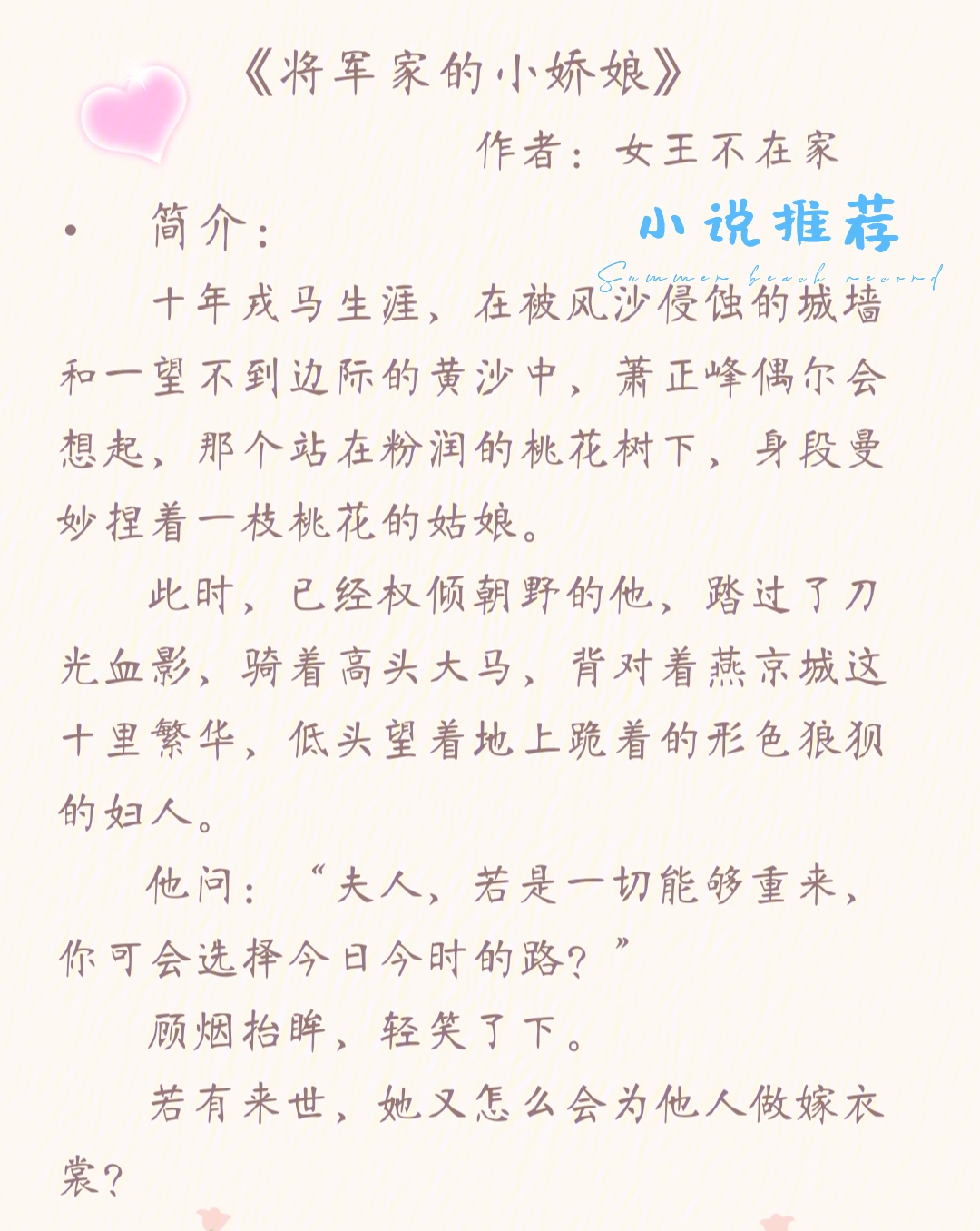 已完结,he,女主重生这本小说有三个重生者,但他们三人里一人一心只想