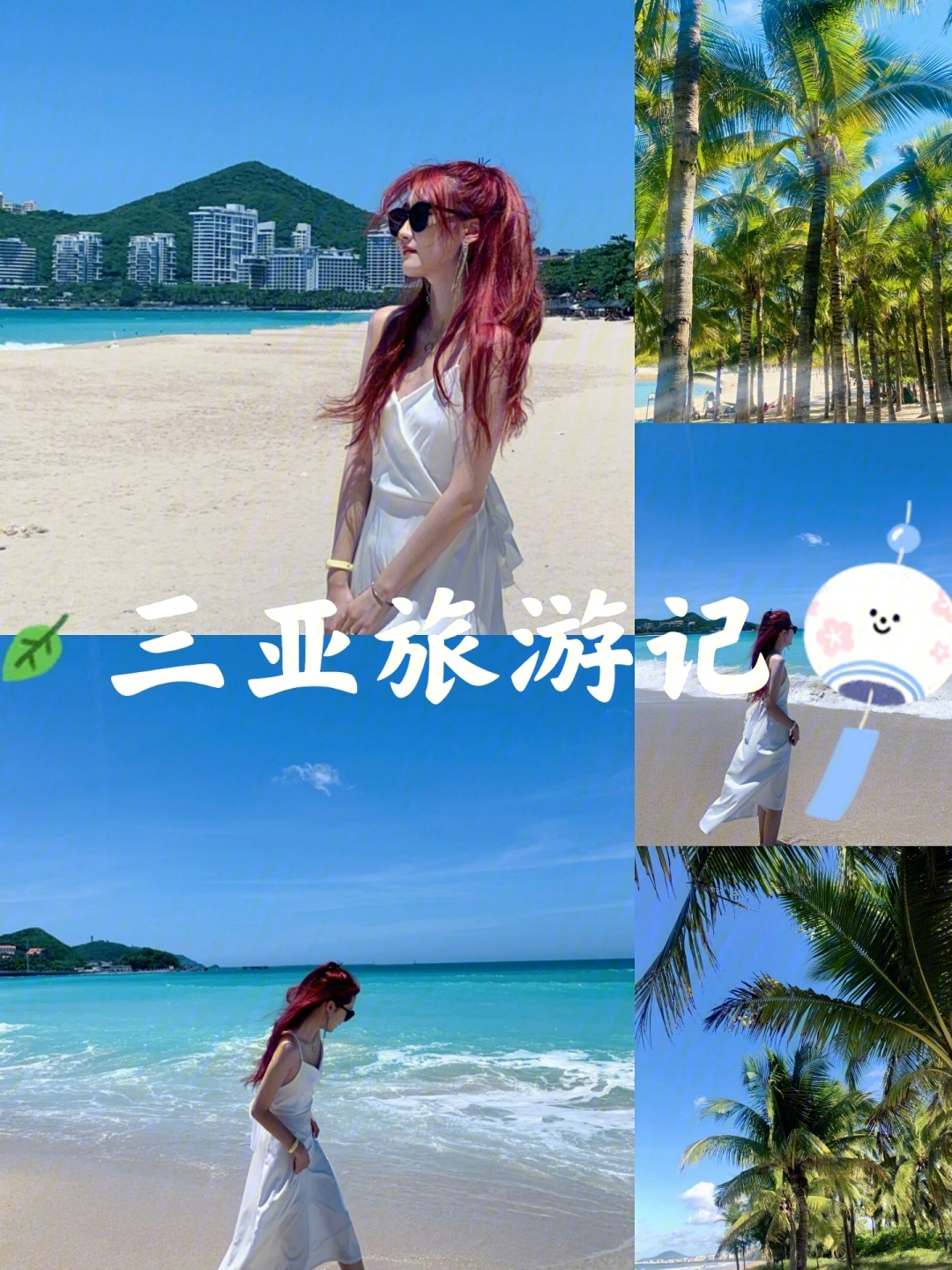 三亚旅游攻略海天一色风景胜过盛夏骄阳