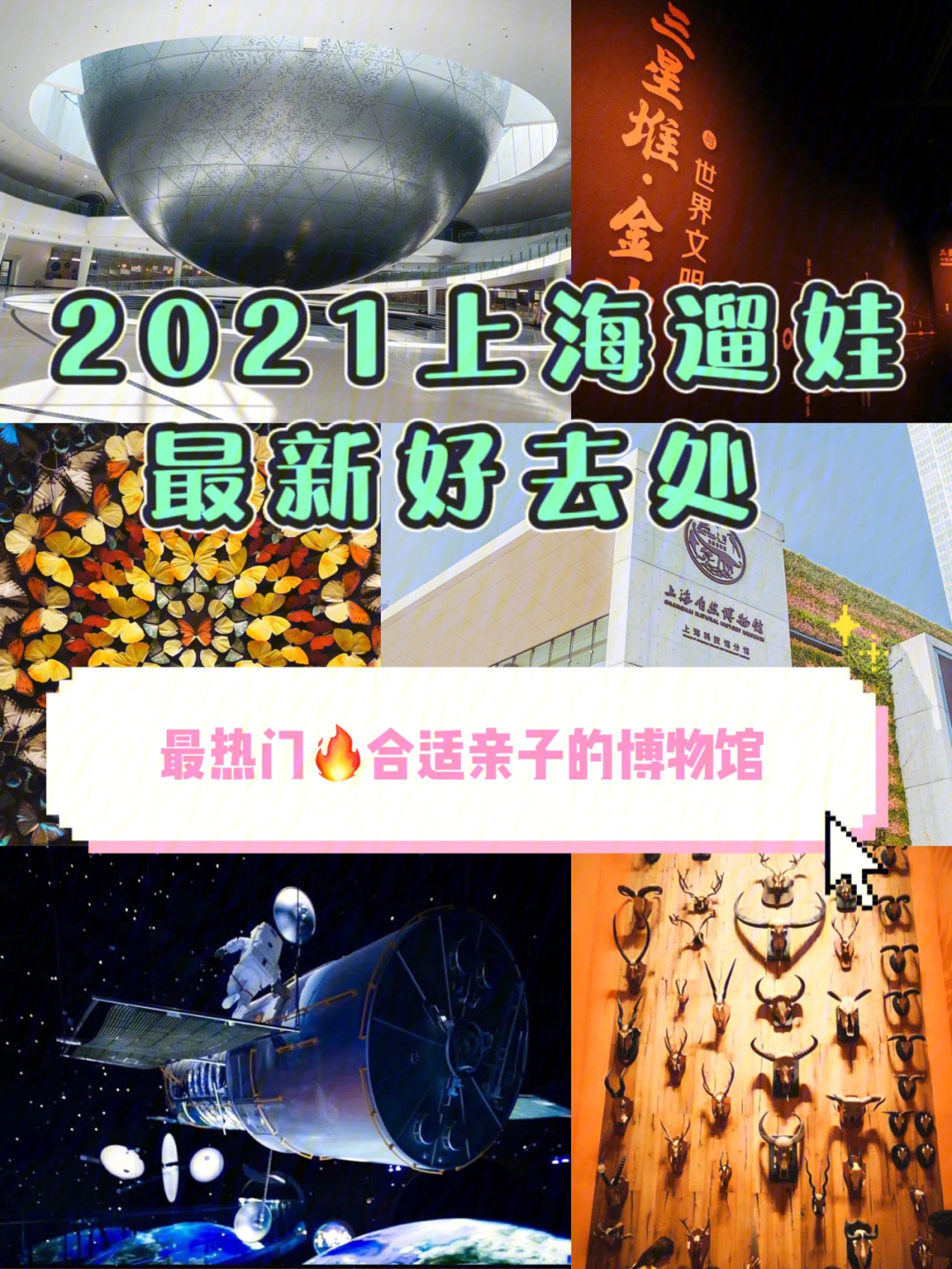 2021上海博物馆日图片