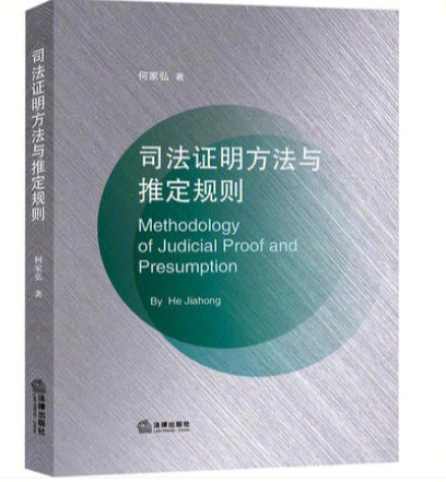 站式法律干货资料汇总【法律专区【上新更新【法律名家 唐琪