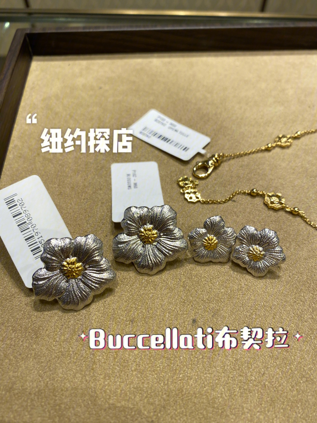 buccellati fr图片