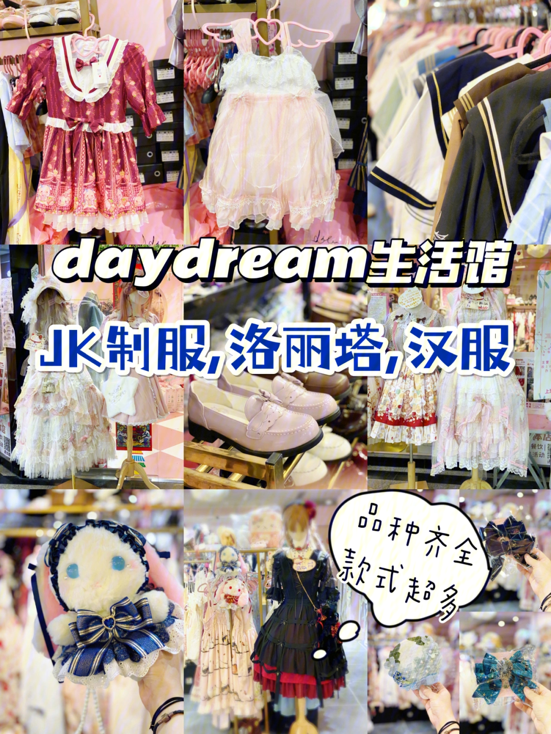 daydream生活馆上海图片