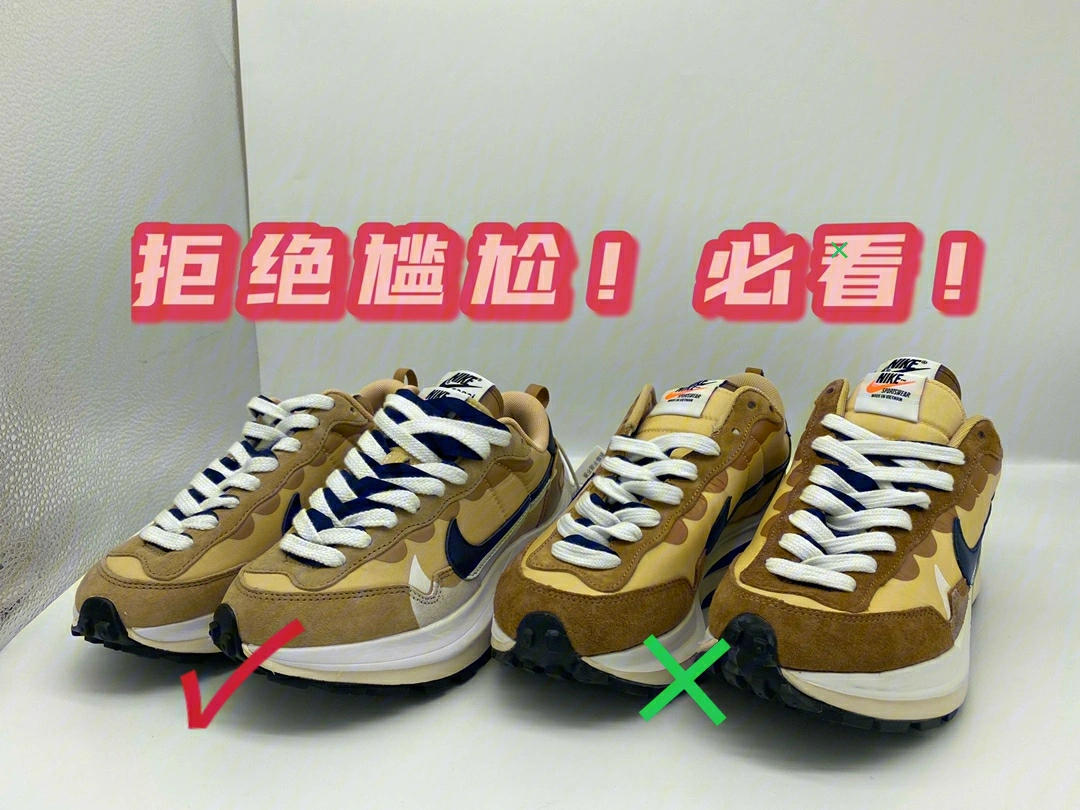 nikesacai真假鉴别图片