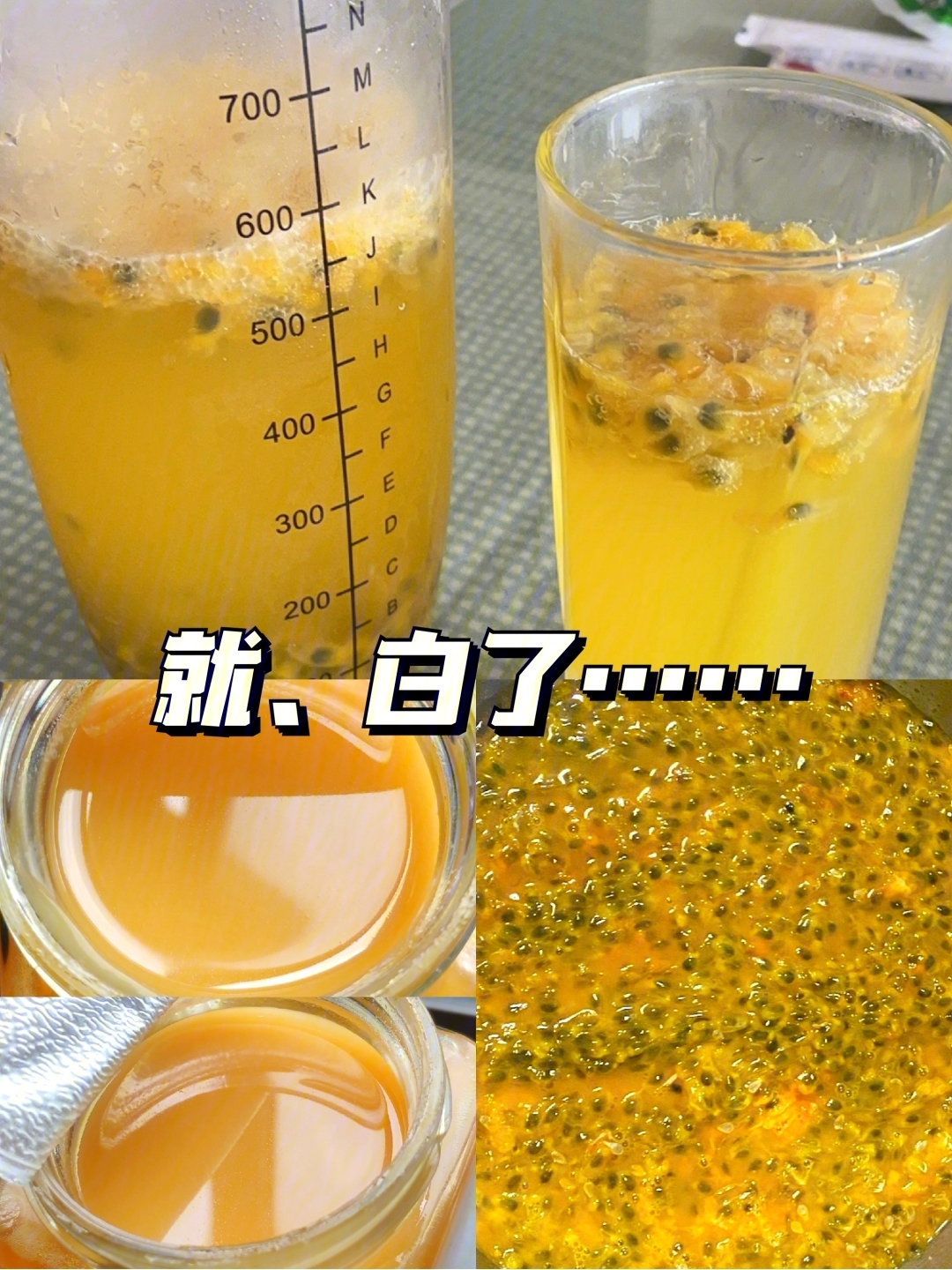 百香果腌蜂蜜保存多久图片