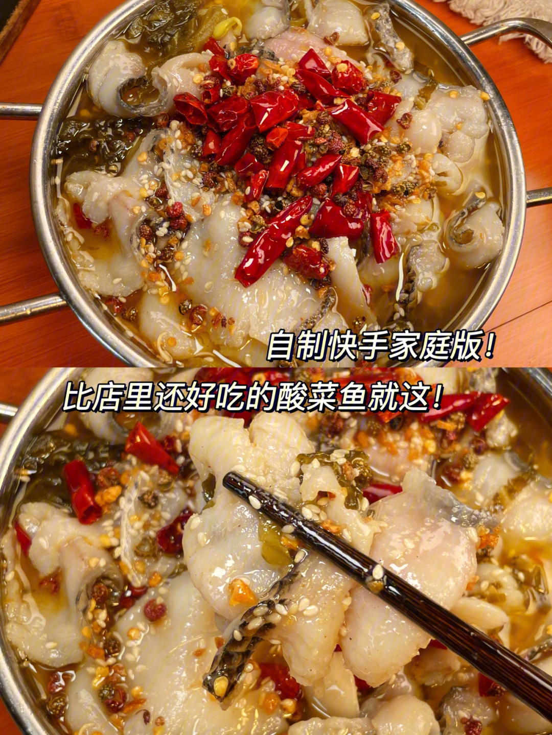 绝绝子7815食材:老坛酸菜鱼一盒,金针菇,豆芽(也