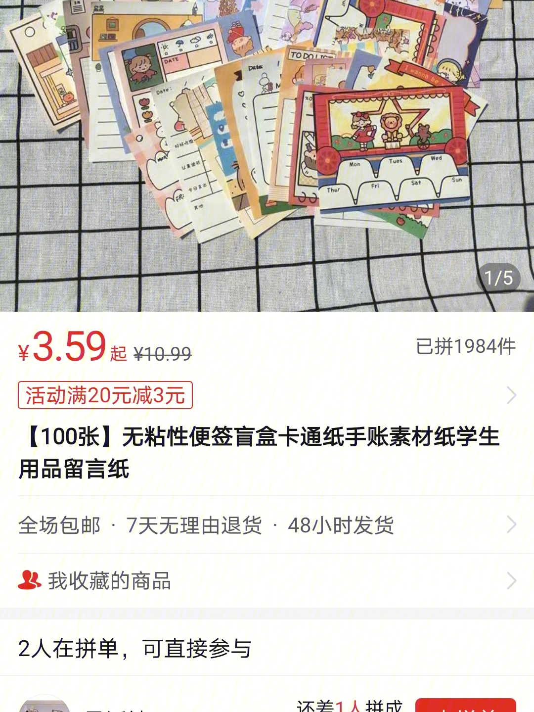 手帐必备十种用品清单图片