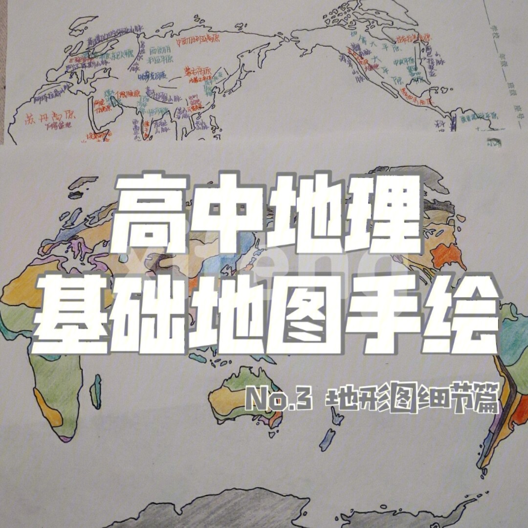 北亚手绘地图图片