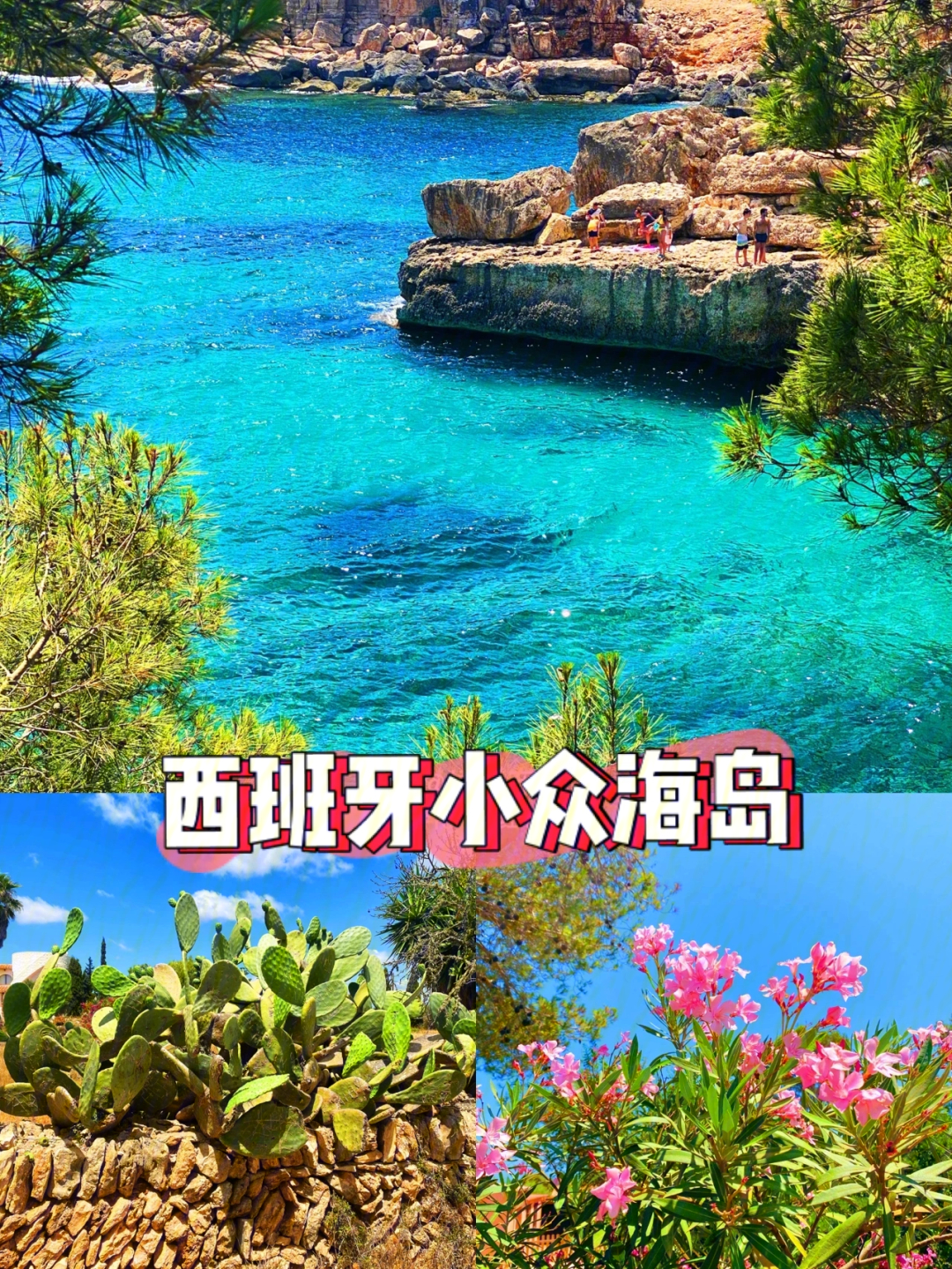 西班牙海岛度假地中海mallorca岛小众海滩