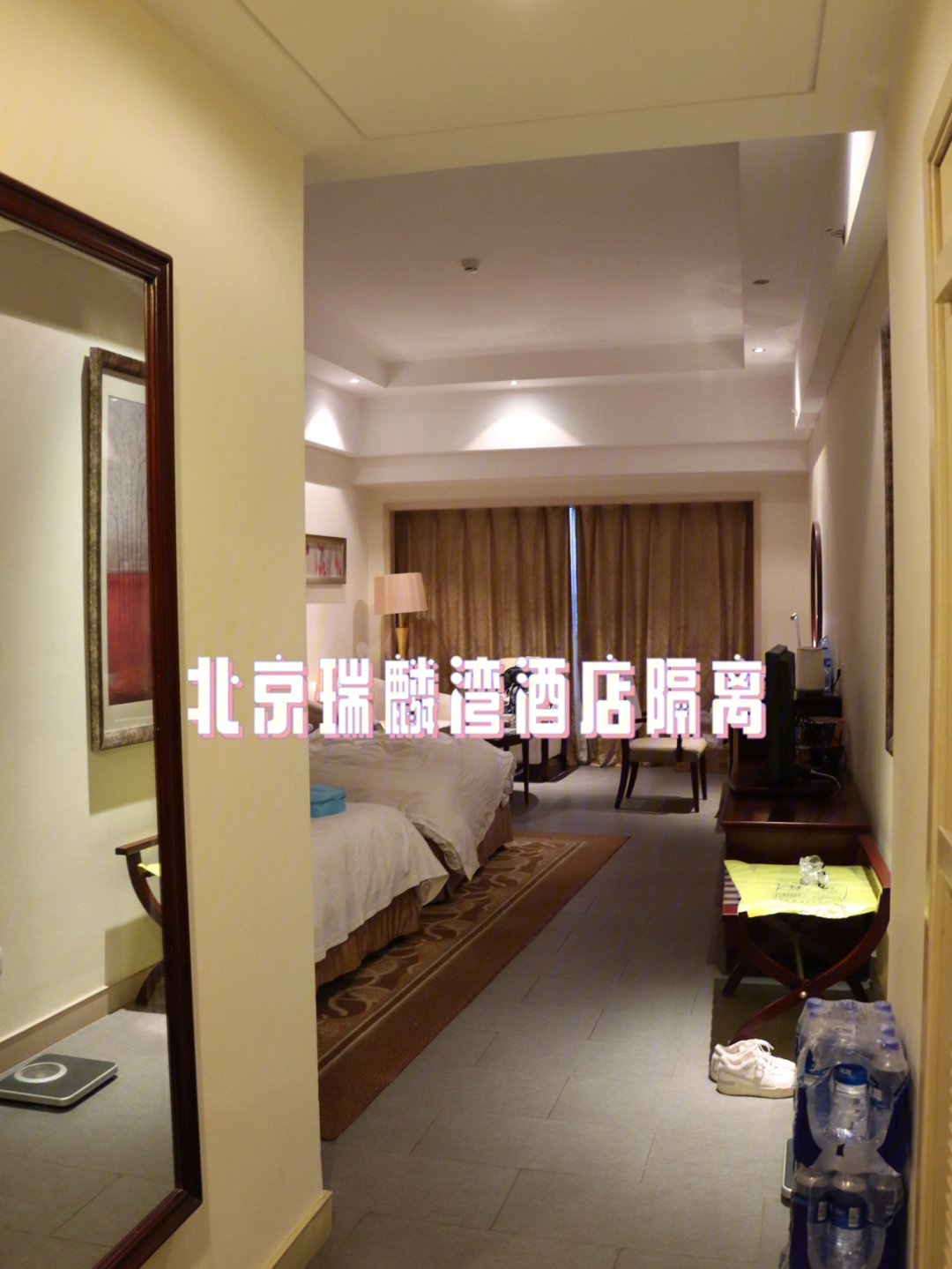 北京市朝阳区隔离酒店图片